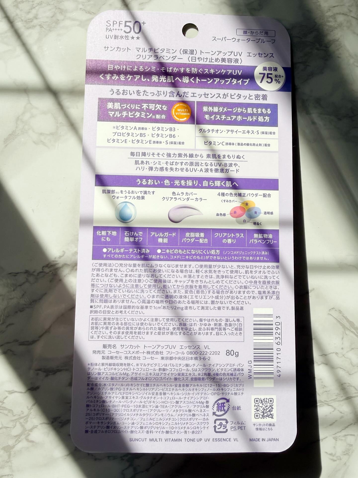 サンカット®　マルチビタミン（保湿）トーンアップＵＶ　  エッセンス　クリアラベンダー/サンカット®/日焼け止めローションを使ったクチコミ（2枚目）