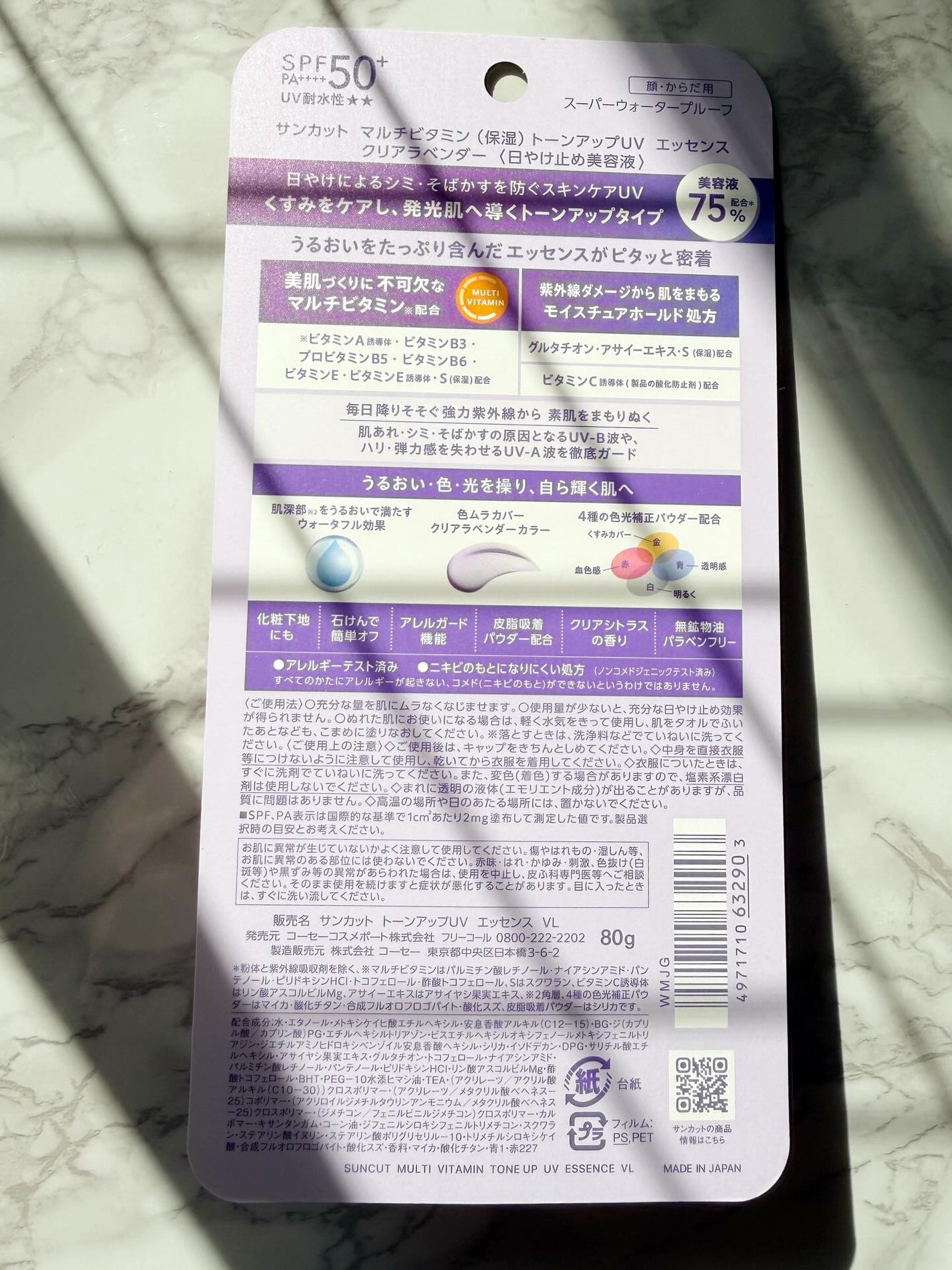 サンカット® マルチビタミン(保湿)トーンアップUV エッセンス クリアラベンダー/サンカット®/日焼け止めローションを使ったクチコミ(2枚目)