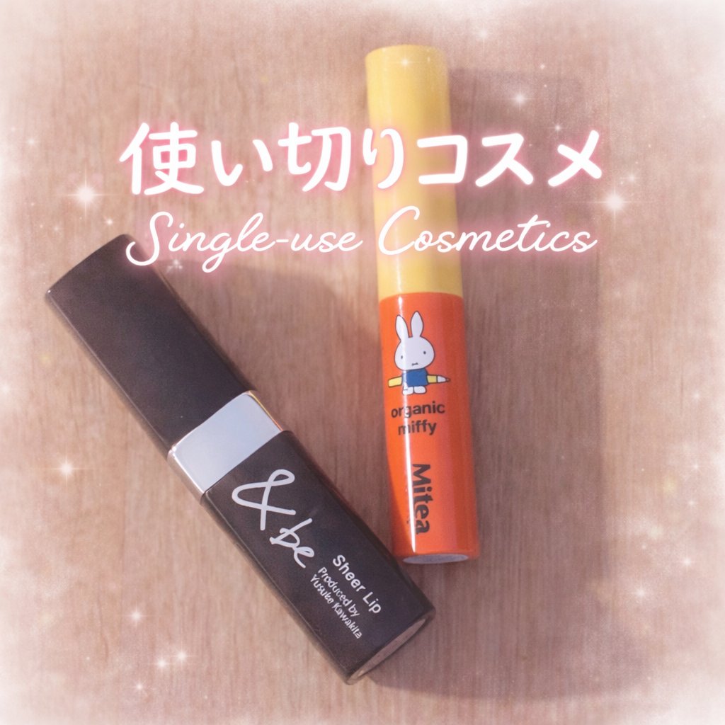 ＆be シアーリップ ネイキッドベージュ/＆be/口紅を使ったクチコミ（1枚目）