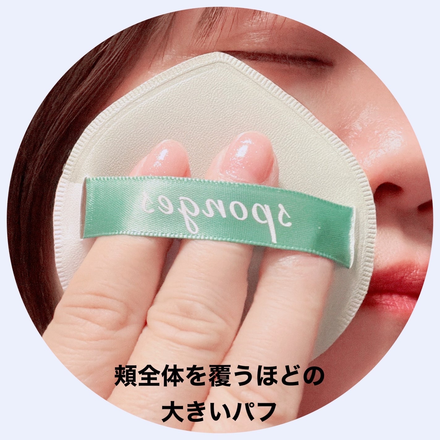 もちもちクッションファンデパフ/DAISO/パフ・スポンジを使ったクチコミ(5枚目)