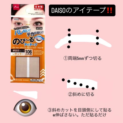 ルドゥーブル/ルドゥーブル/二重まぶた用アイテムを使ったクチコミ(6枚目)