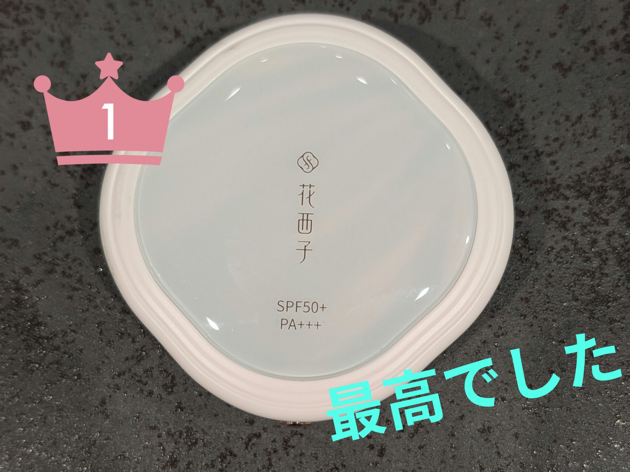 玉容凝脂プレストパウダー/花西子/プレストパウダーを使ったクチコミ（1枚目）