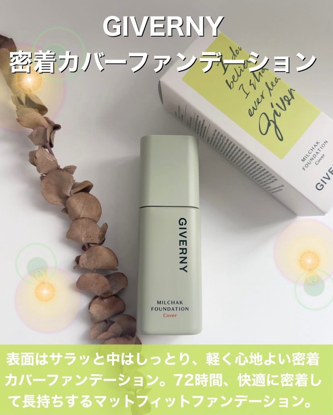 ジヴェルニー 密着カバークッション/GIVERNY/クッションファンデーションを使ったクチコミ（2枚目）