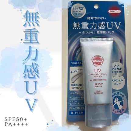 ãµã³ã«ãã® ç¡éåæUV ãšãã»ã³ã¹/ãµã³ã«ãã®/æ¥çŒãæ¢ãããŒã·ã§ã³ã䜿ã£ãã¯ãã³ãïŒ1æç®ïŒ