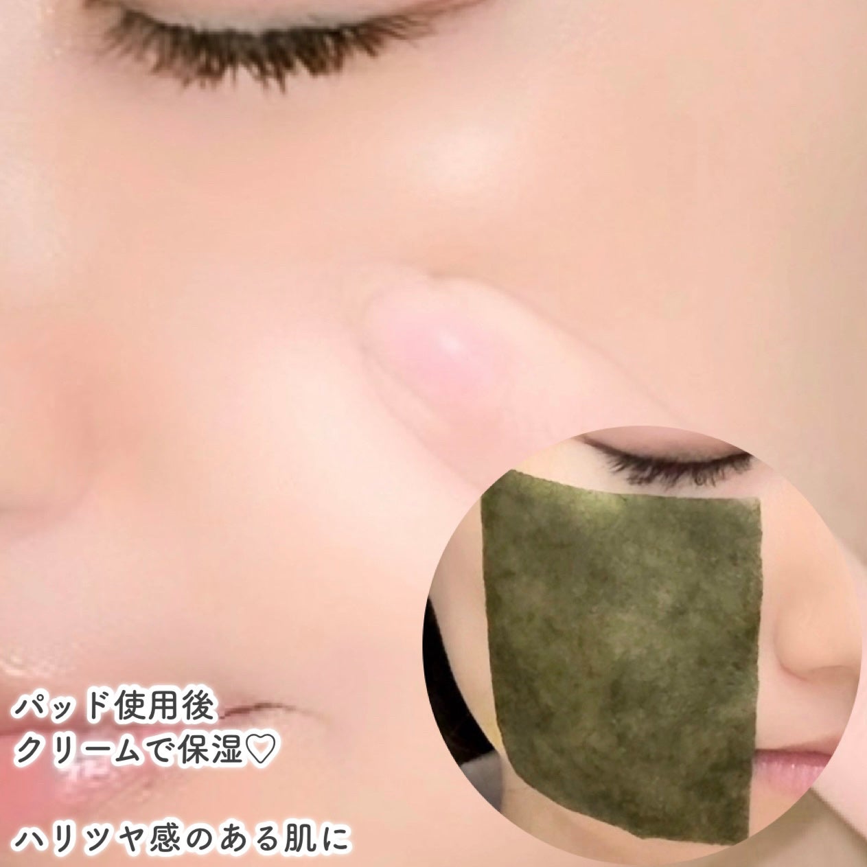 海苔PDRNブースティンググローパッド/Isntree/トナーパッドを使ったクチコミ(5枚目)