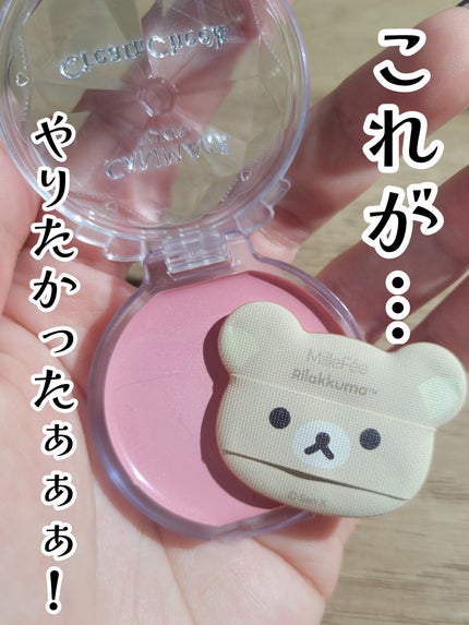 クリームチーク/キャンメイク/ジェル・クリームチークを使ったクチコミ(1枚目)