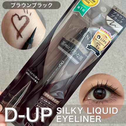 シルキーリキッドアイライナーWP/D-UP/リキッドアイライナーを使ったクチコミ(1枚目)