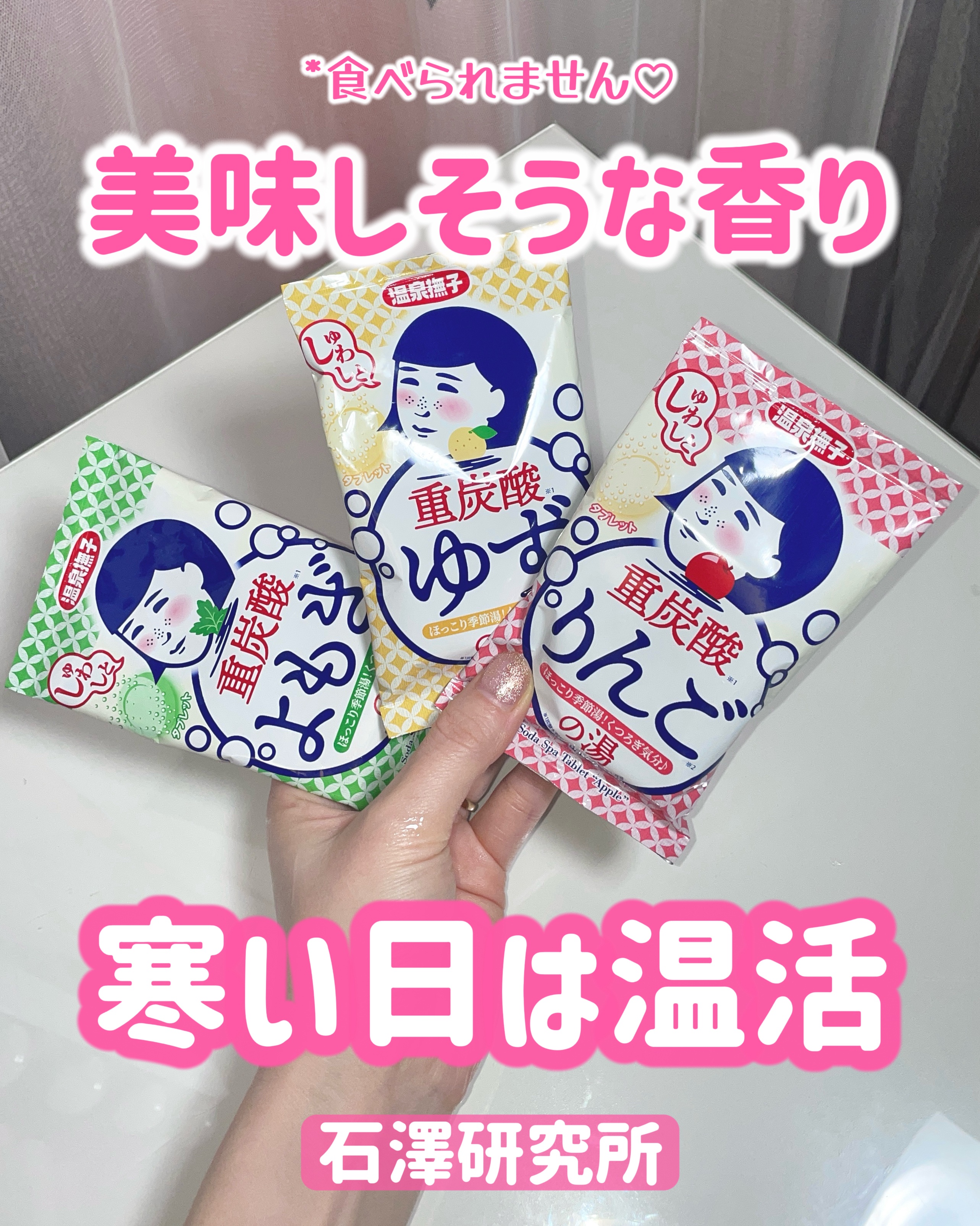 温泉撫子 重炭酸の湯 ゆず/温泉撫子/炭酸系入浴剤を使ったクチコミ（1枚目）