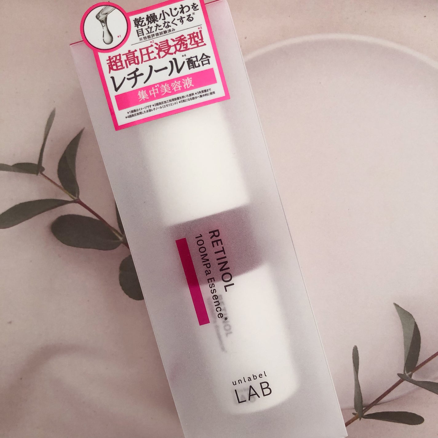 Rエッセンス/unlabel/美容液を使ったクチコミ(7枚目)