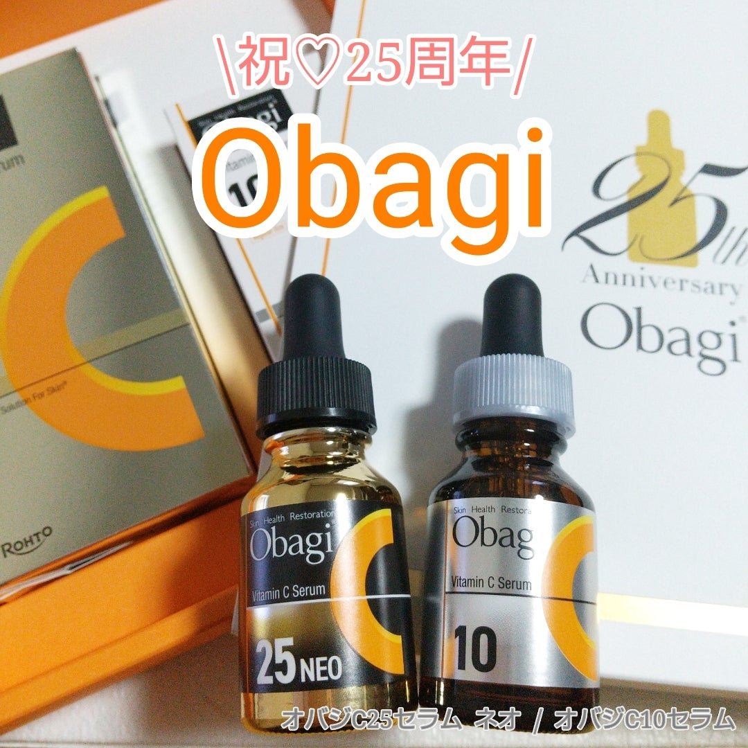 オバジC10セラム/オバジ/美容液を使ったクチコミ（1枚目）