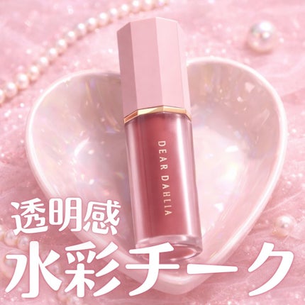 ペタルドロップリキッドブラッシャー ソフティー(SOFTIE)/DEAR DAHLIA/リキッドチークの画像