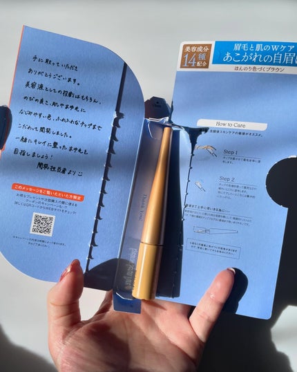 スカルプD アイブロウセラム ピュア/アンファー(スカルプD)/その他アイブロウを使ったクチコミ(5枚目)