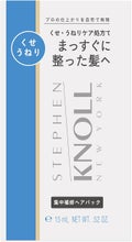 スティーブンノル スムース ストレート ヘアパック 15g