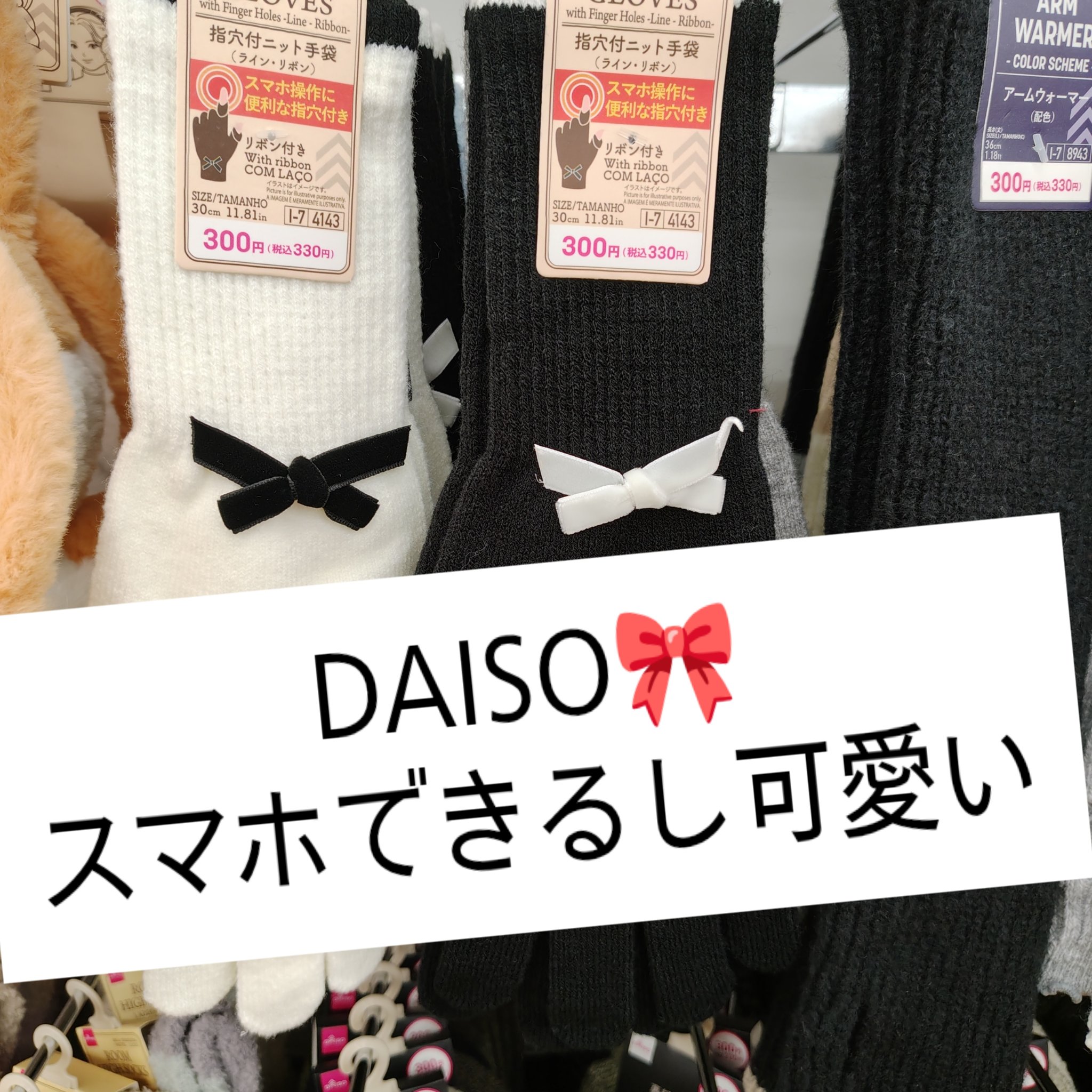 手袋/DAISO/その他を使ったクチコミ（1枚目）