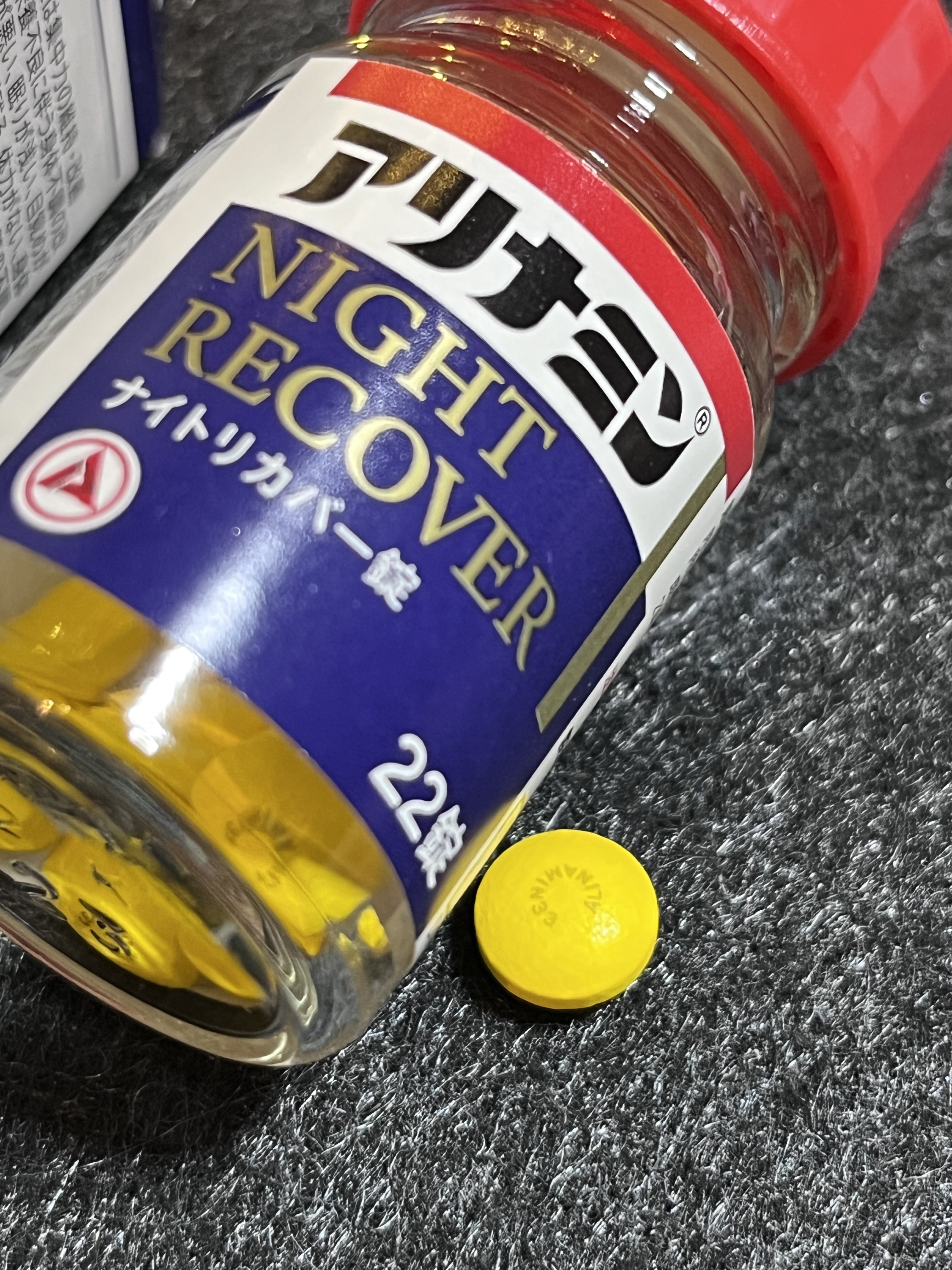 アリナミン　ナイトリカバー錠/アリナミン製薬/健康サプリメントを使ったクチコミ（2枚目）