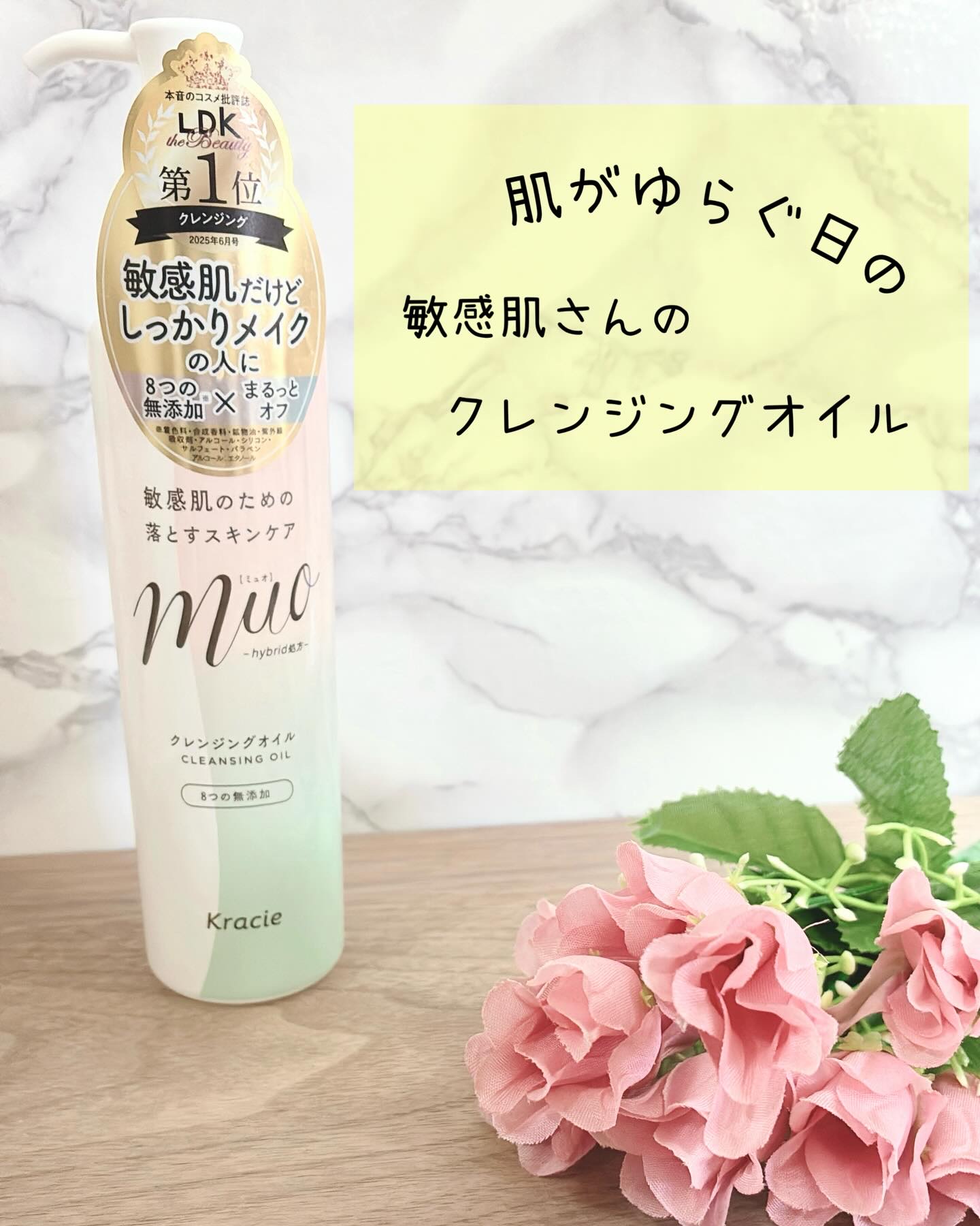 ミュオ クレンジングオイル/muo/オイルクレンジングを使ったクチコミ（1枚目）