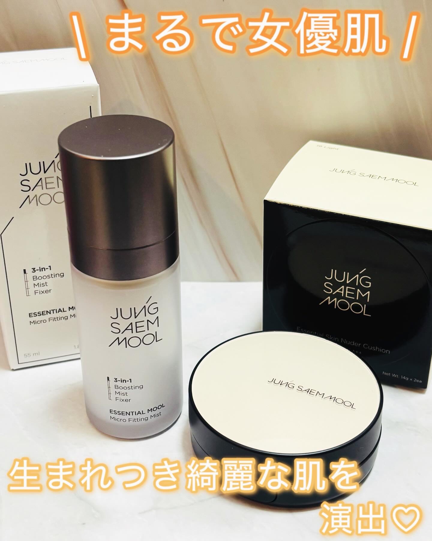 エッセンシャル ムル マイクロ フィッティング ミスト/JUNG SAEM MOOL/その他スキンケアを使ったクチコミ（1枚目）