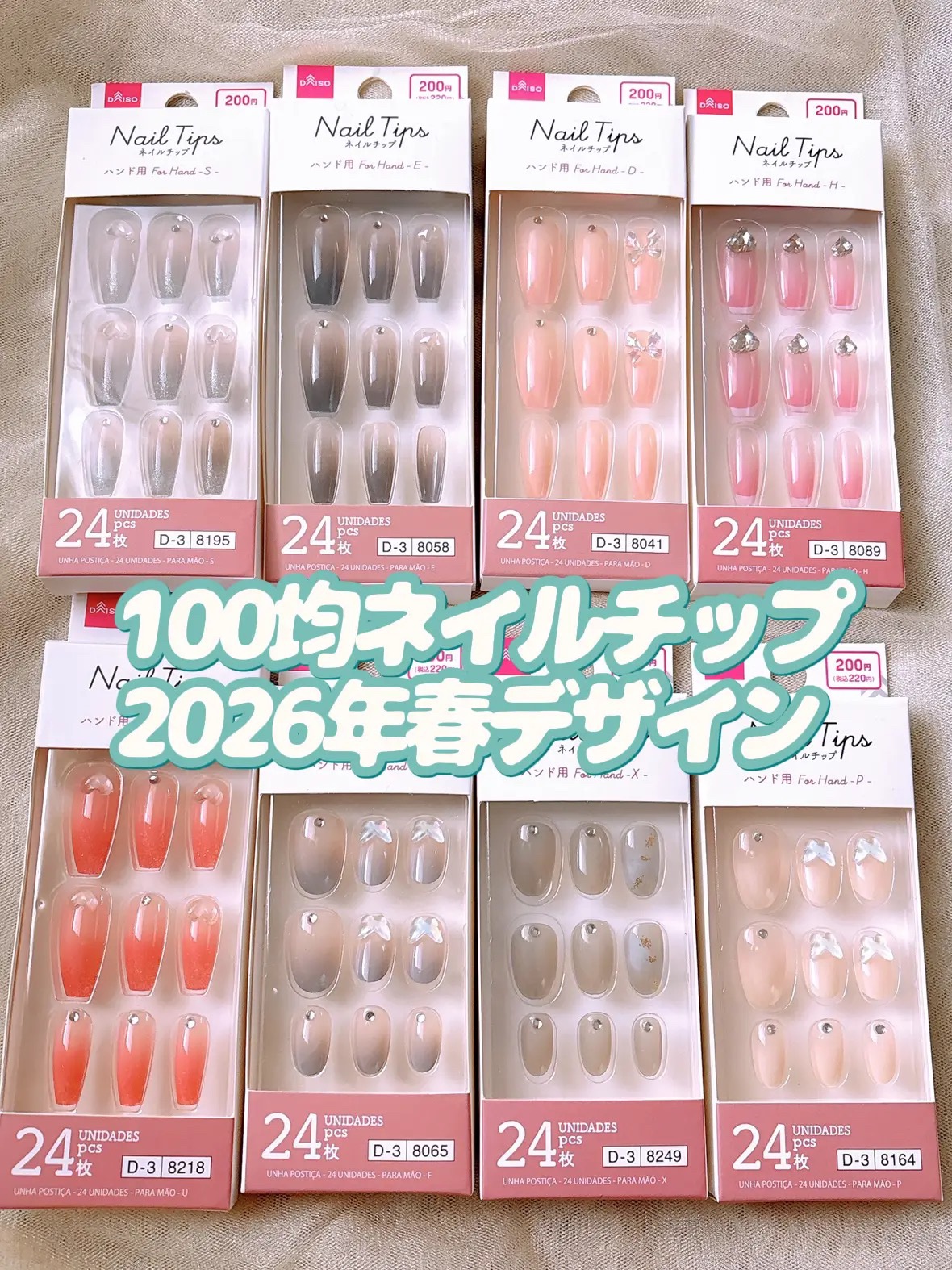 ネイルチップ（ハンド）/DAISO/ネイルチップ・パーツを使ったクチコミ（1枚目）