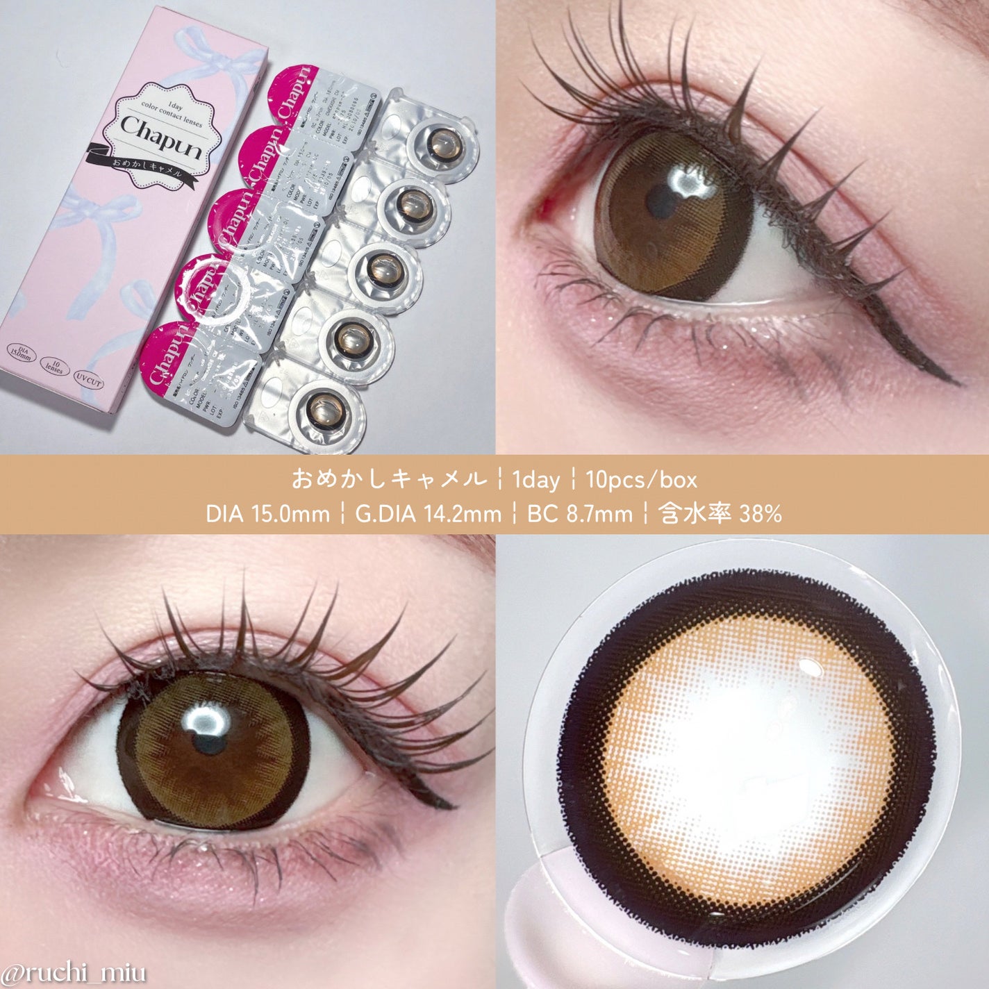 Chapun 1DAY/Chapun/ワンデー(1DAY)カラコンを使ったクチコミ(3枚目)