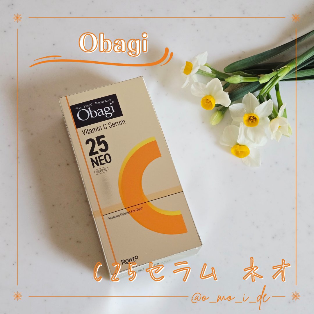 C25セラム ネオ/オバジ/美容液を使ったクチコミ（1枚目）