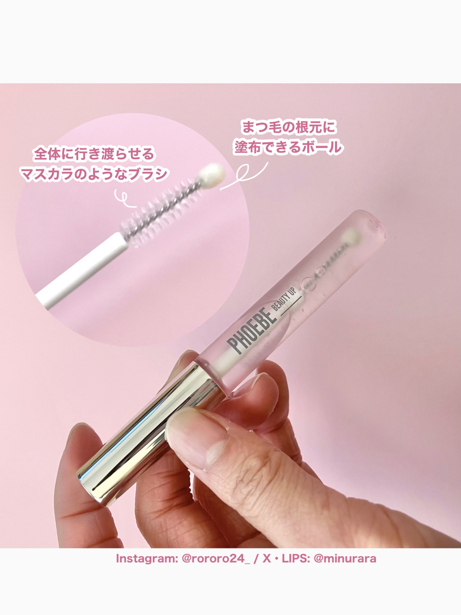 フィービー　ビューティーアップ　アイラッシュセラムN２/PHOEBE BEAUTY UP/まつげ美容液を使ったクチコミ（3枚目）