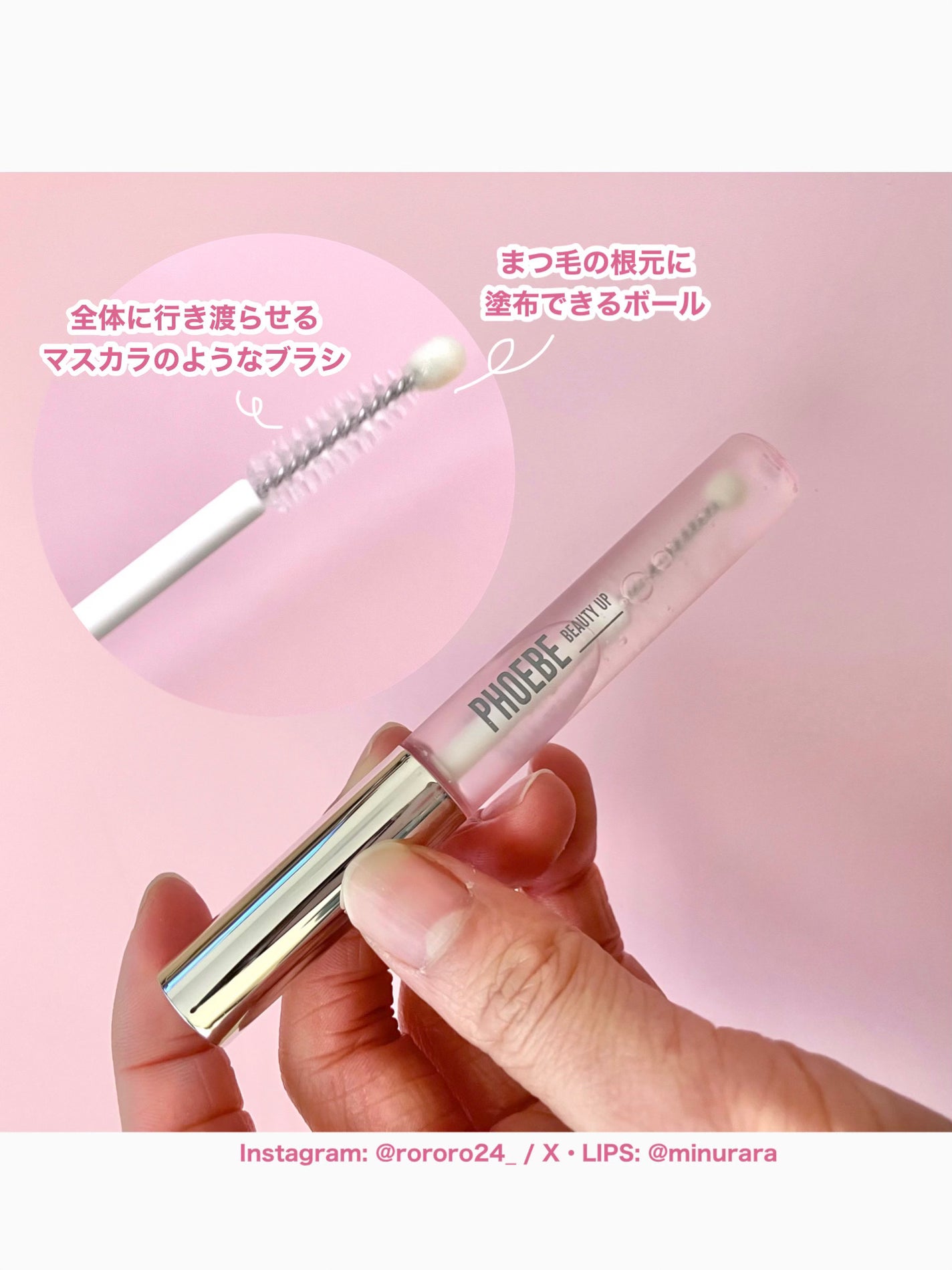 フィービー ビューティーアップ アイラッシュセラムN2/PHOEBE BEAUTY UP/まつげ美容液を使ったクチコミ(3枚目)