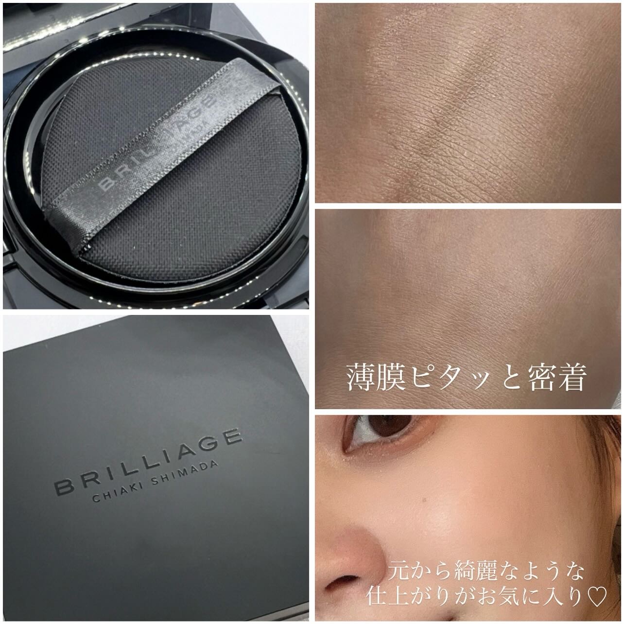 ライトヴェール　クッションファンデーション/ブリリアージュ/クッションファンデーションを使ったクチコミ（3枚目）