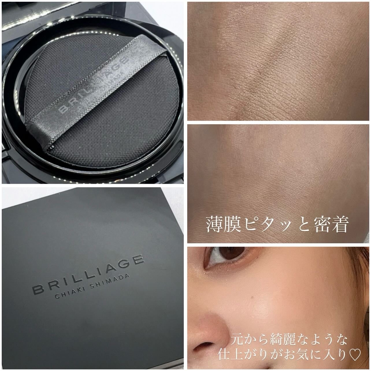 ライトヴェール クッションファンデーション/ブリリアージュ/クッションファンデーションを使ったクチコミ(3枚目)