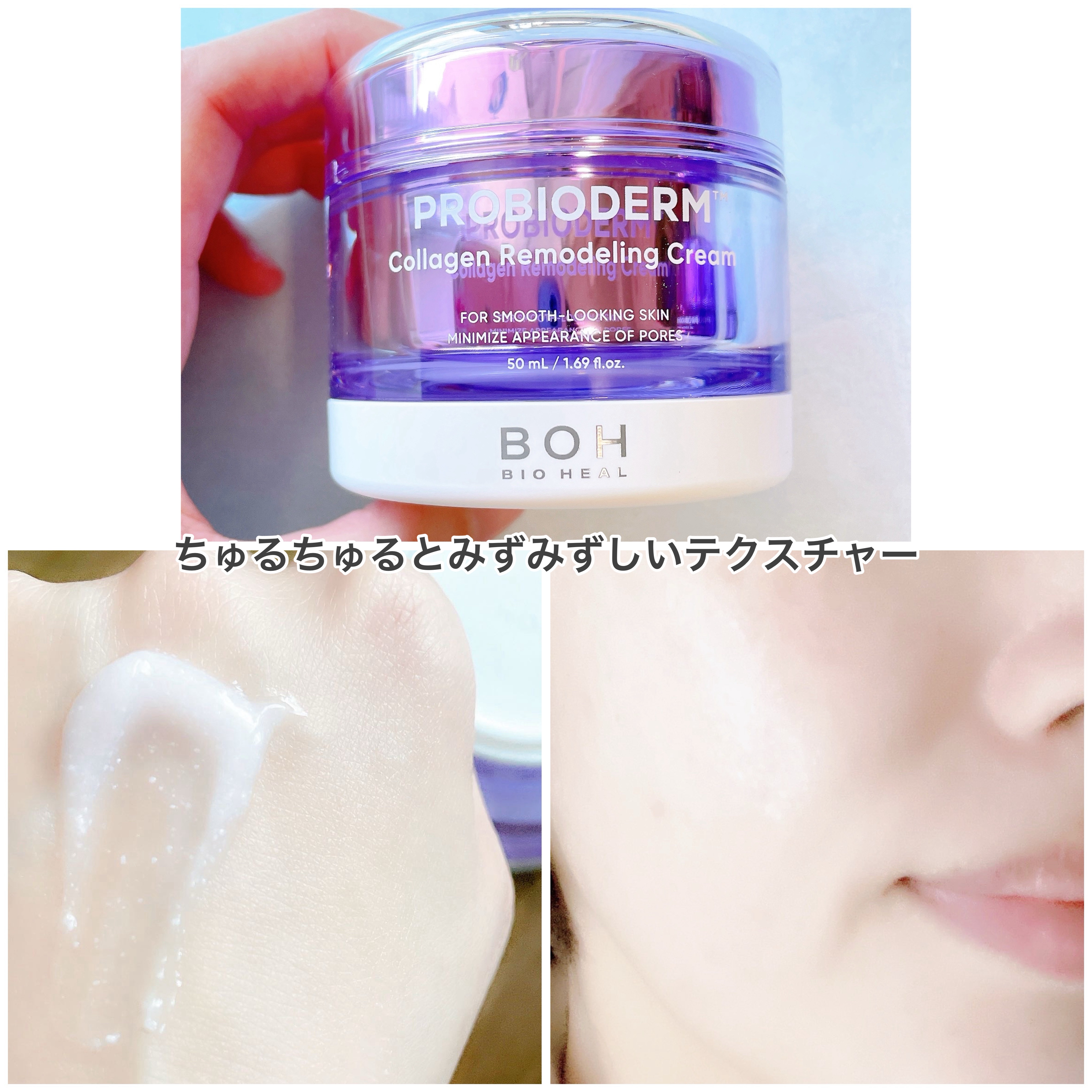 バイオヒールボ プロバイオダーム 3Dリフティングクリーム/BIOHEAL BOH/フェイスクリームを使ったクチコミ（3枚目）