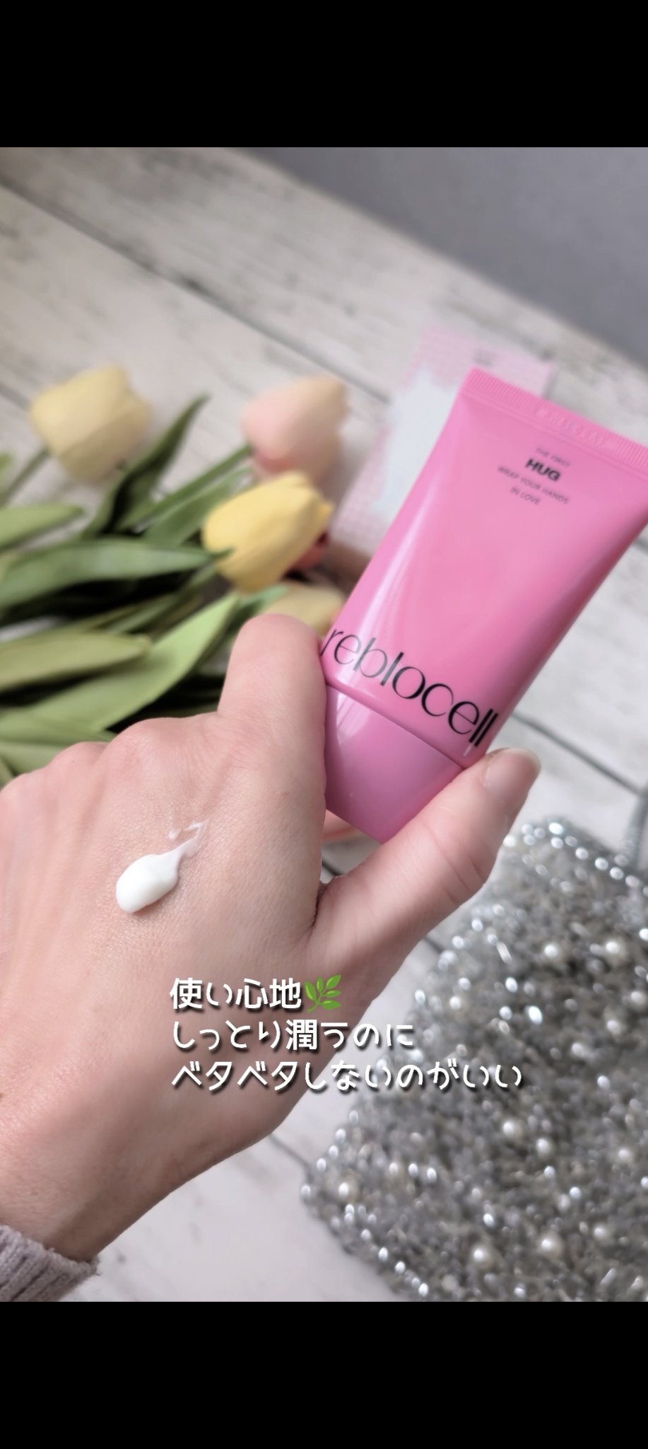 HUG ハンドクリーム/reblocell/ハンドクリームを使ったクチコミ（2枚目）