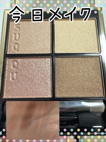 シグニチャー カラー アイズ/SUQQU/アイシャドウパレットを使ったクチコミ(1枚目)