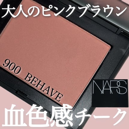 ブラッシュ N/NARS/パウダーチークを使ったクチコミ(1枚目)