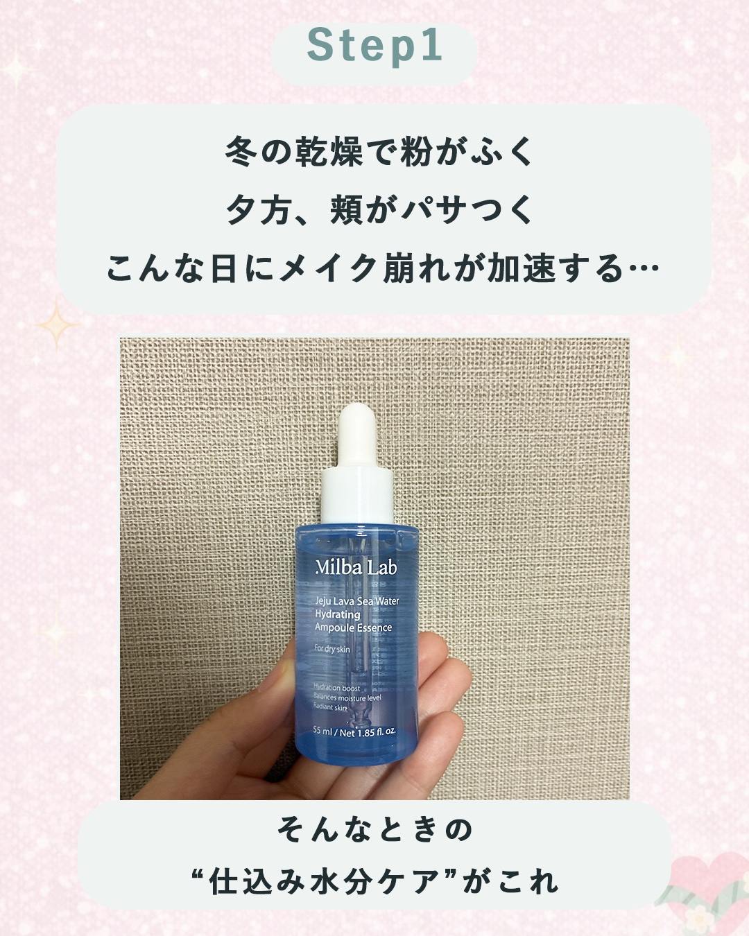 ラバ・シーウォーター水分密着アンプルエッセンス/Milba Lab/美容液を使ったクチコミ（2枚目）