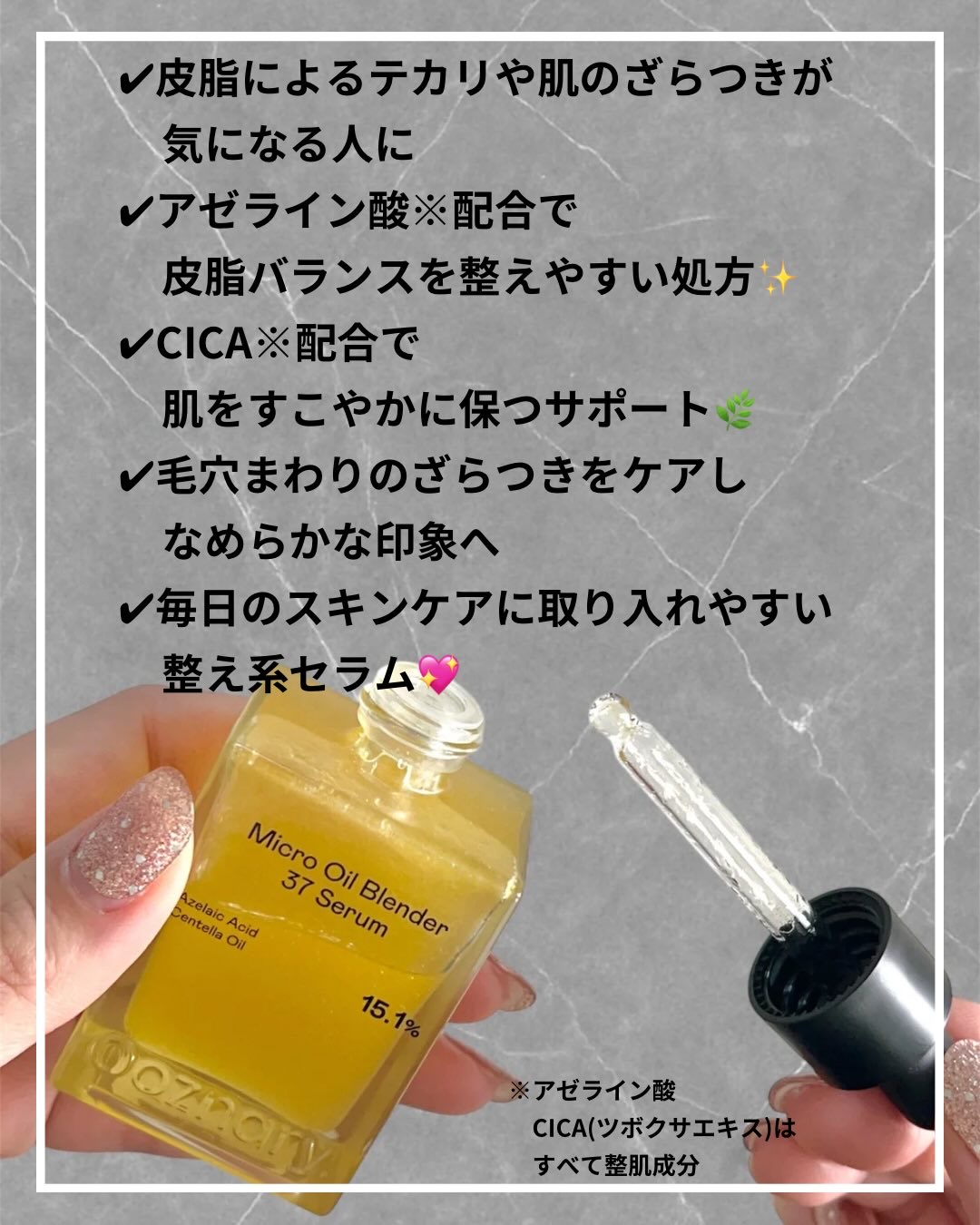 アゼライン酸CICA37セラム/オーズナリー/美容液を使ったクチコミ（2枚目）