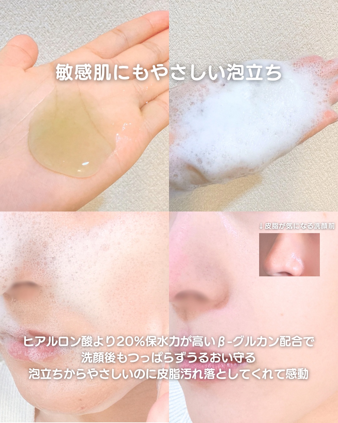 青麦クレンジングジェル /Veganifect/クレンジングジェルを使ったクチコミ（3枚目）