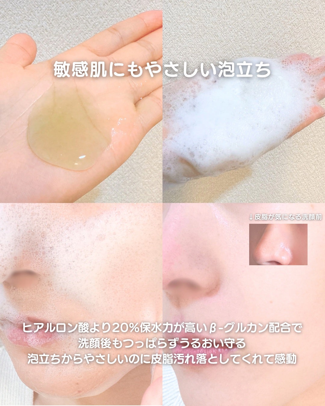 青麦クレンジングジェル /Veganifect/クレンジングジェルを使ったクチコミ(3枚目)