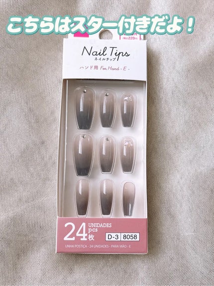 ネイルチップ(ハンド)/DAISO/ネイルチップ・パーツを使ったクチコミ(3枚目)