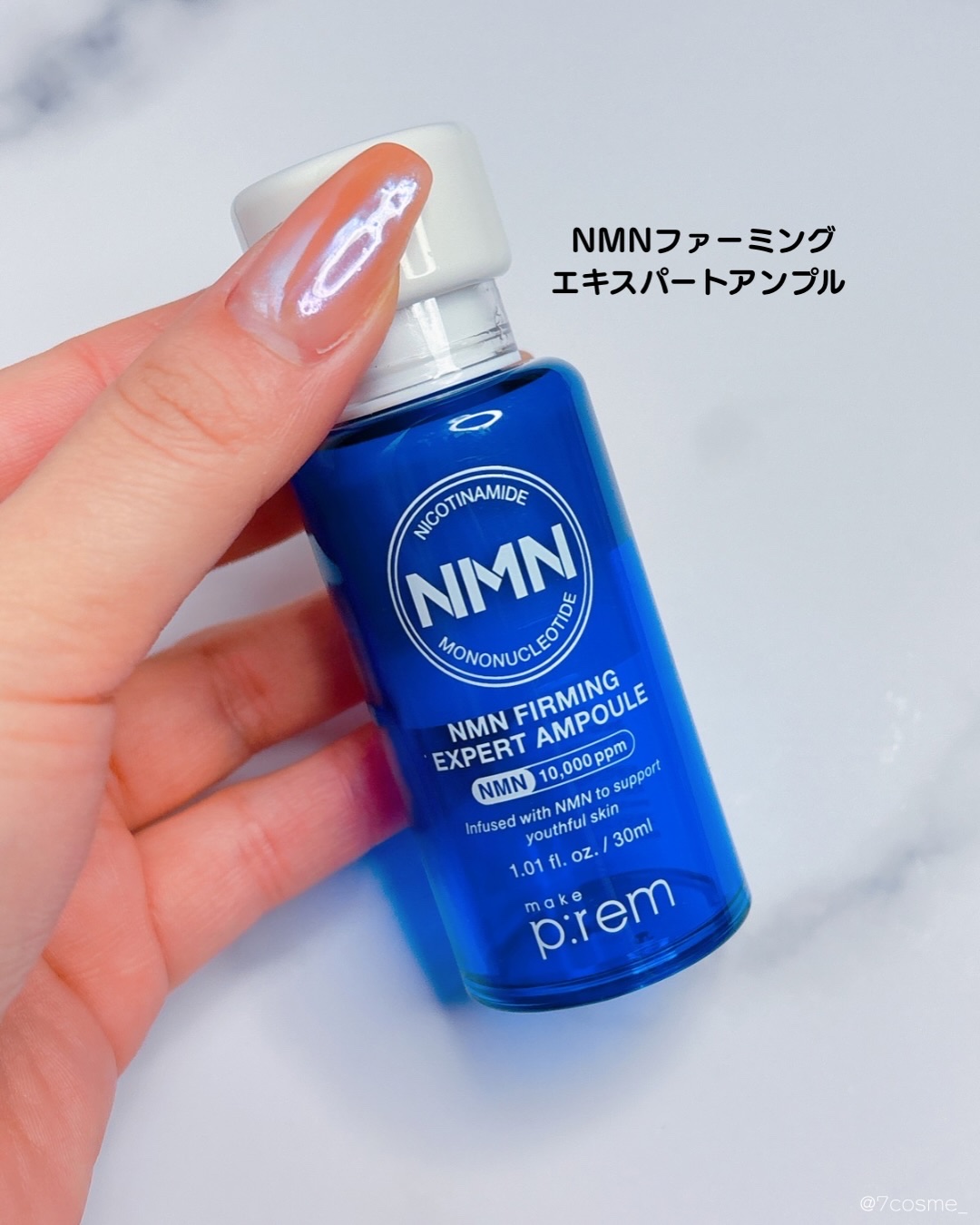 NMN ファーミングエキスパートアンプル/make prem/美容液を使ったクチコミ（2枚目）