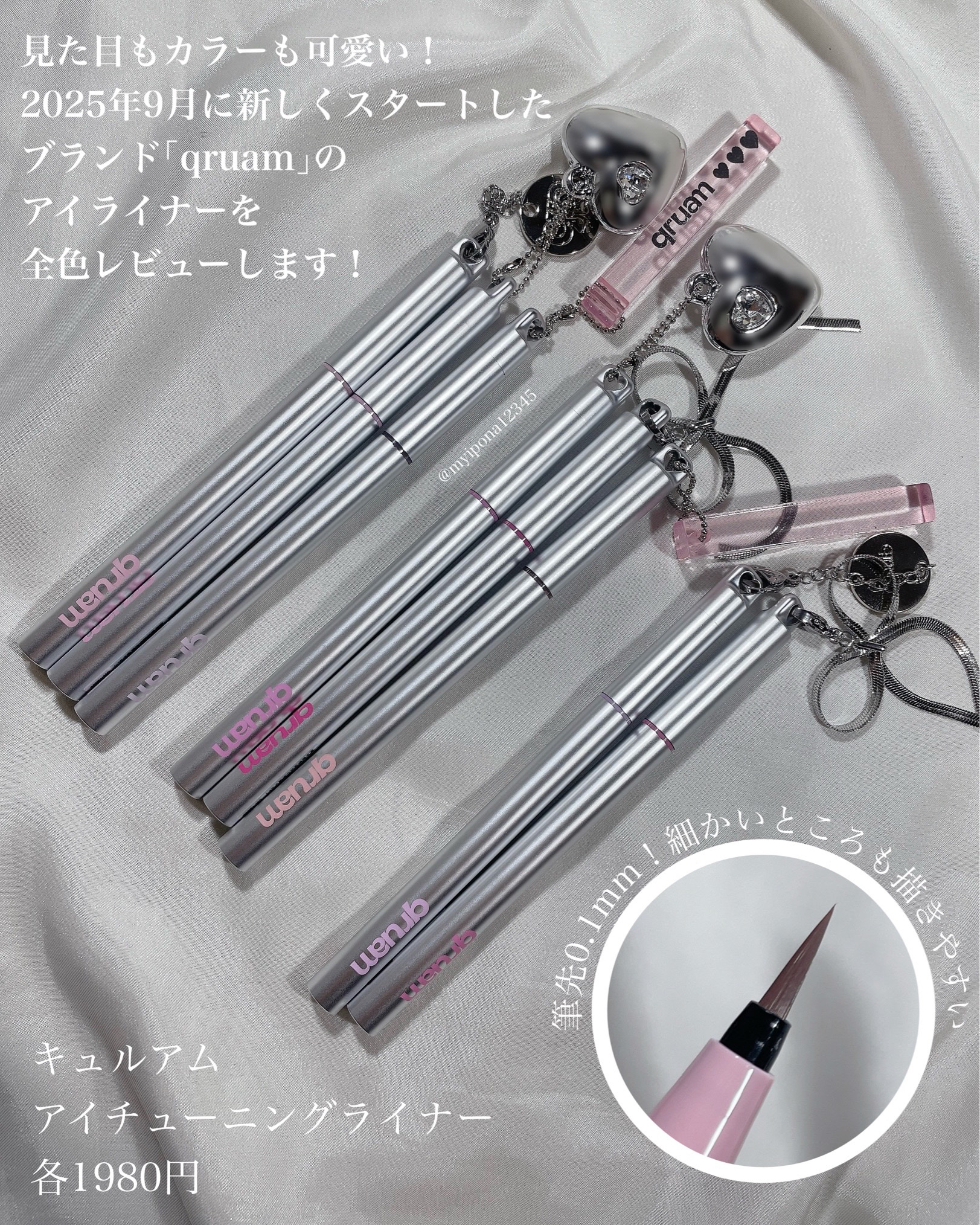 キュルアム　アイチューニングライナー/キュルアム/リキッドアイライナーを使ったクチコミ（2枚目）