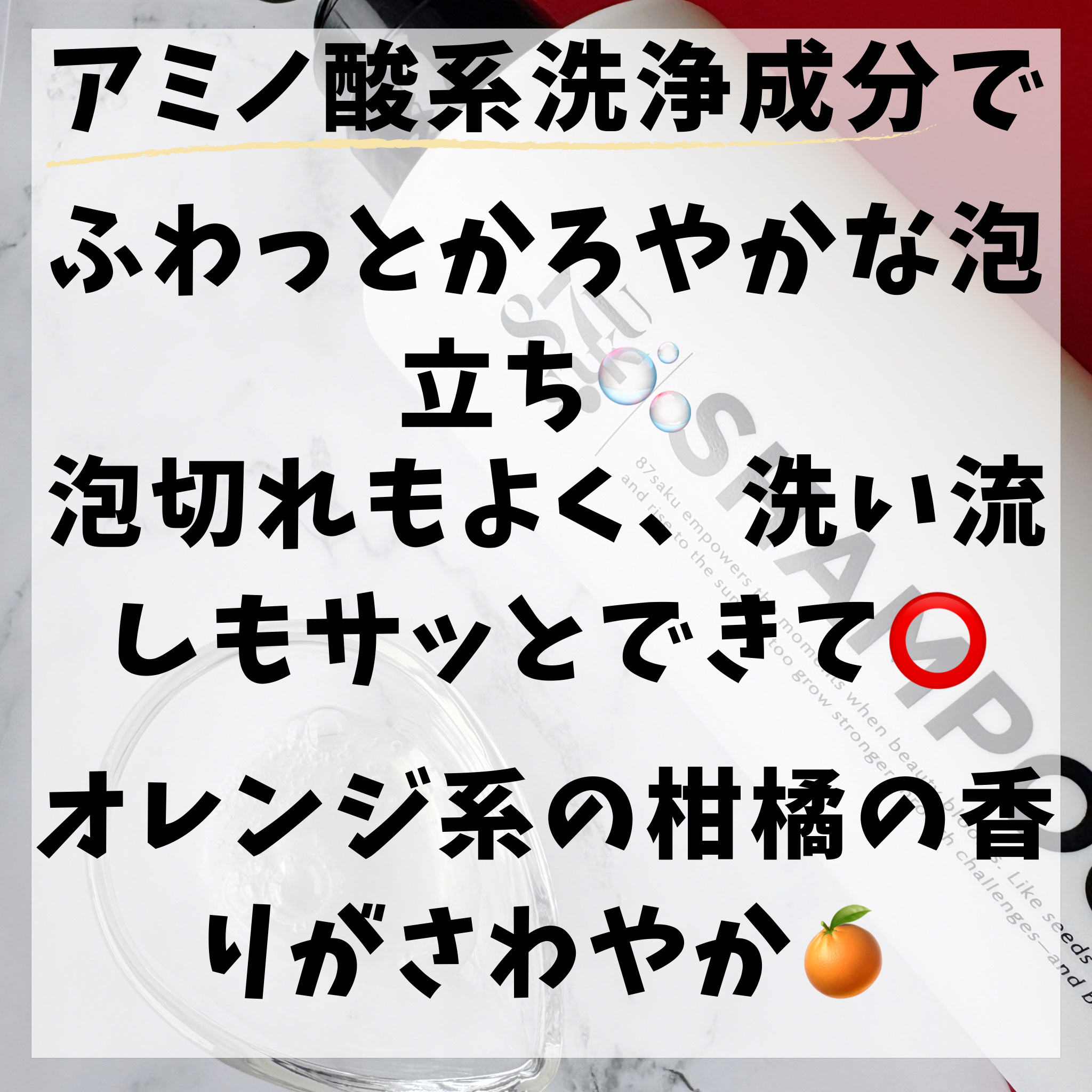 87saku ハナサク シルキーリペア シャンプー/トリートメント/87saku/市販シャンプーを使ったクチコミ（3枚目）