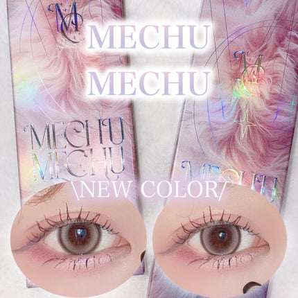 Mechu Mechu/Mechu Mechu /ワンデー(1DAY)カラコンを使ったクチコミ(1枚目)