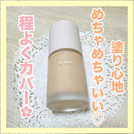 RMK リクイドファンデーション フローレスカバレッジ プラス/RMK/リキッドファンデーションを使ったクチコミ(1枚目)