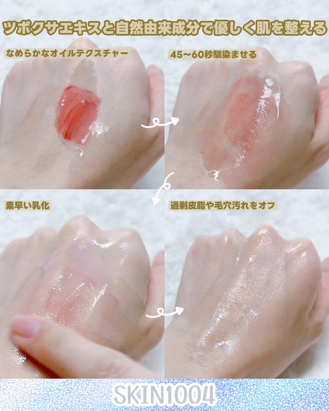 センテラ ライトクレンジングオイル/SKIN1004/オイルクレンジングを使ったクチコミ（3枚目）