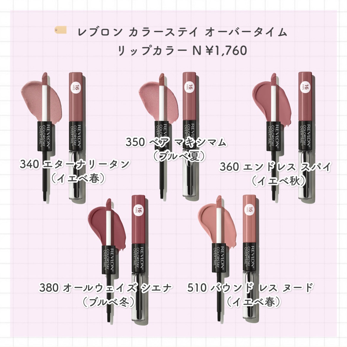 レブロン カラーステイ オーバータイム リップカラー N/REVLON/口紅を使ったクチコミ（2枚目）