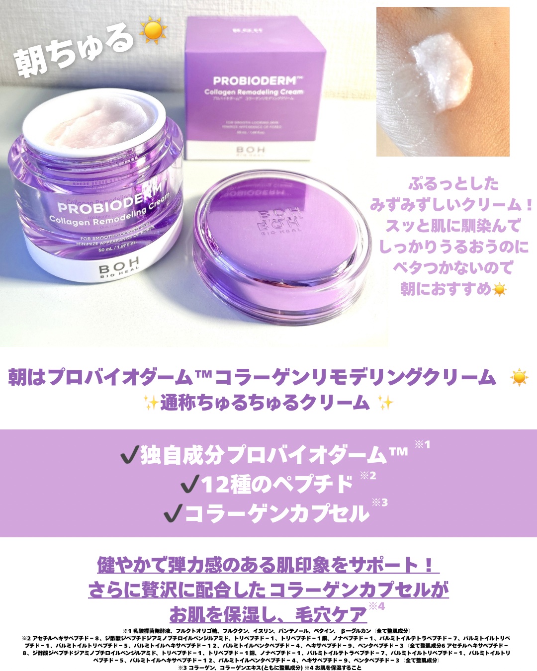 バイオヒールボ プロバイオダーム 3Dリフティングクリーム/BIOHEAL BOH/フェイスクリームを使ったクチコミ（2枚目）