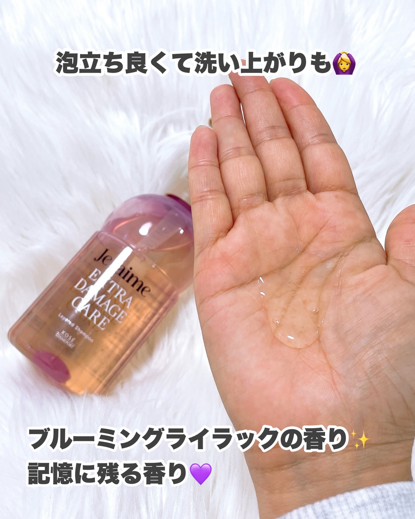 ジュレーム レイヤード シャンプー/ヘアトリートメント（スムースストレートケア）/Je l'aime/市販シャンプーを使ったクチコミ（2枚目）