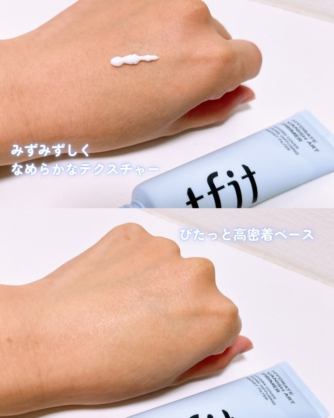 ハイドレートバニッシュアートプライマー/TFIT/化粧下地を使ったクチコミ(3枚目)