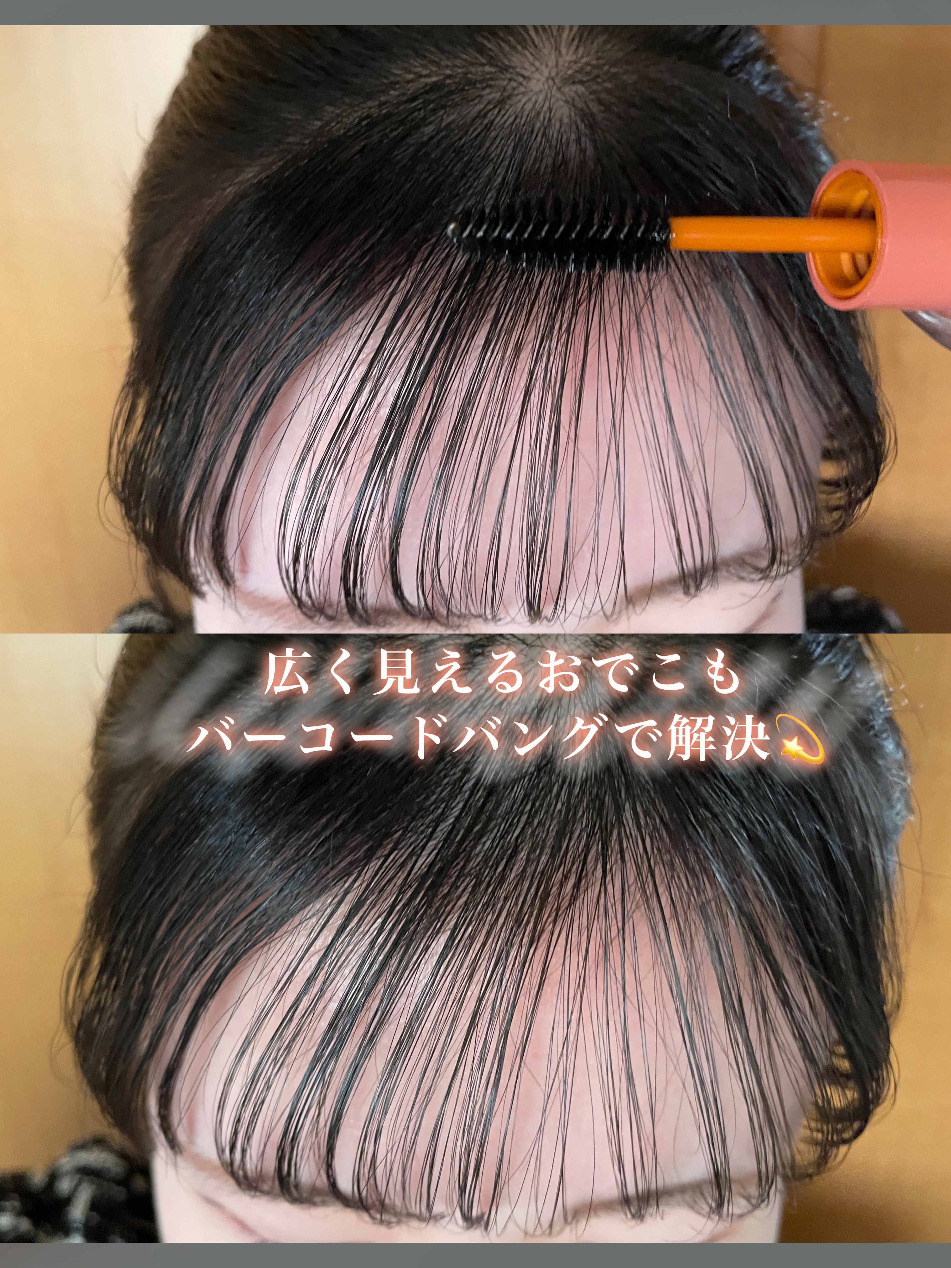 ハイプフィットヘアマスカラ/narka/その他スタイリングを使ったクチコミ（3枚目）