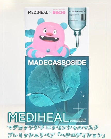 マデカッソシド エッセンシャルマスク/MEDIHEAL/シートマスク・パックを使ったクチコミ(1枚目)