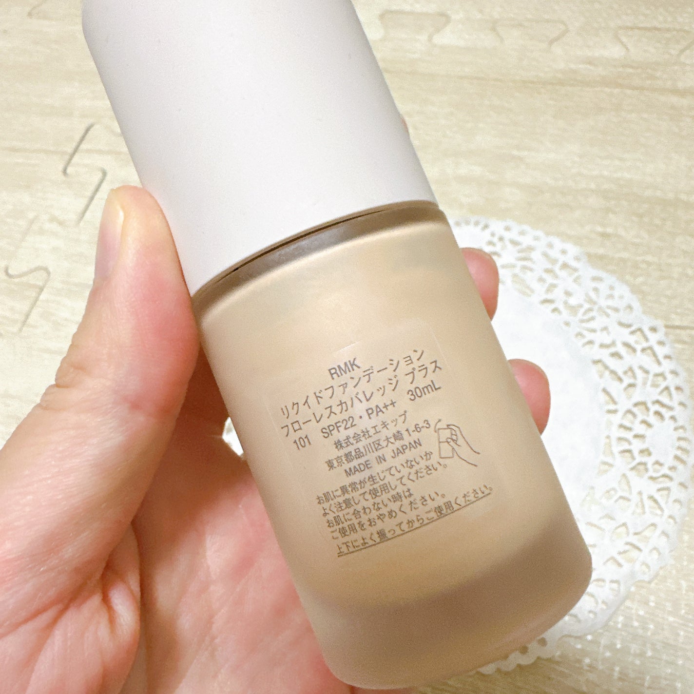 RMK リクイドファンデーション フローレスカバレッジ プラス/RMK/リキッドファンデーションを使ったクチコミ(3枚目)